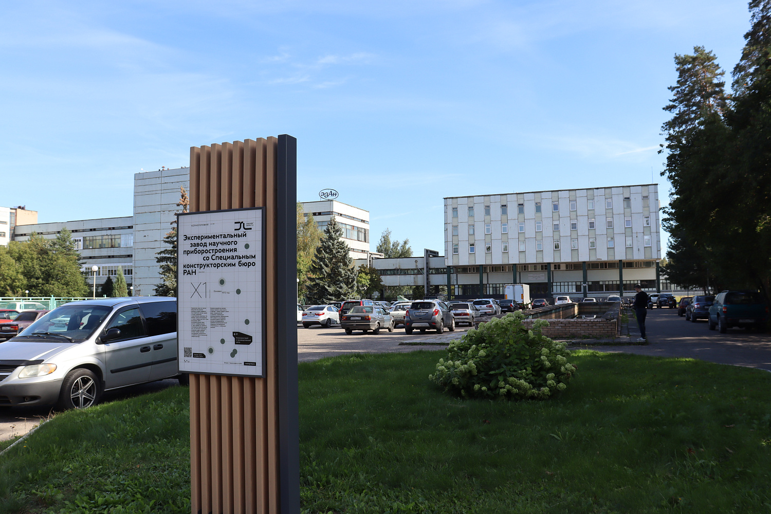 Качественная энергетика – российской науке